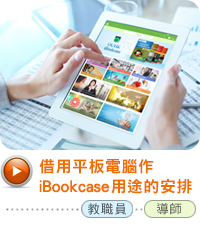 ibookcase