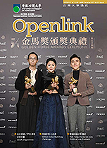 openlink 12-2017
