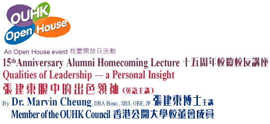 15th Anniversary Alumni Homecoming Lecture