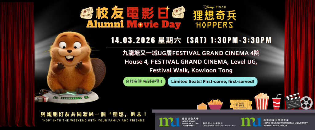 都大校友电影日