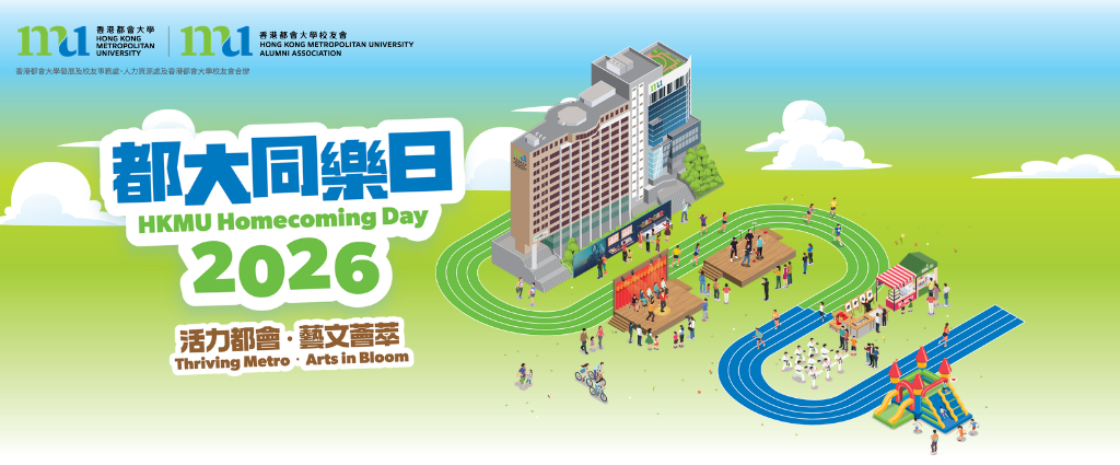 都大同樂日2026