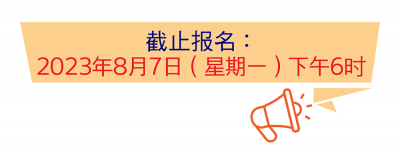 Deadline for application_SC