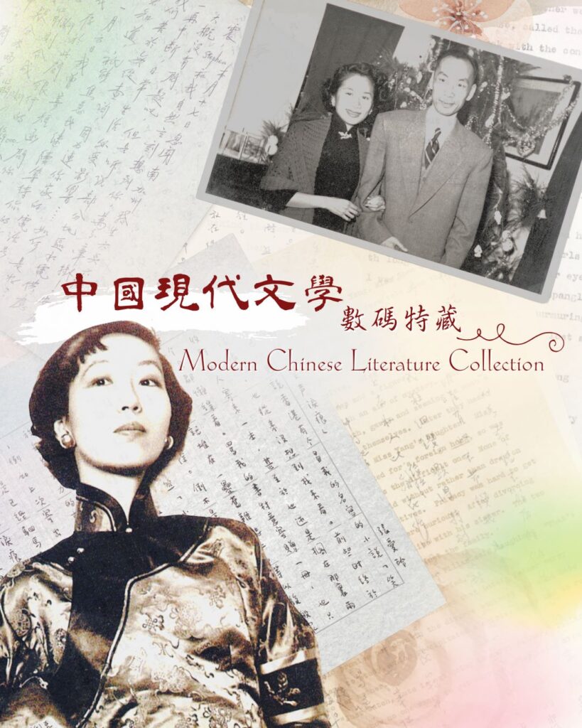 Modern-Chinese-Literature Modern-Chinese-Literature