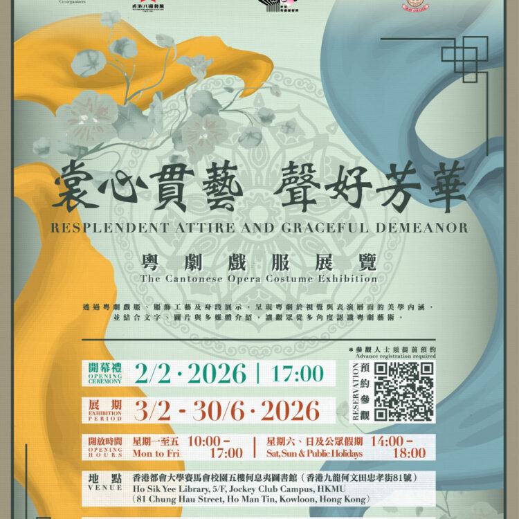 TheCantoneseOperaCostumeExhibition2026_poster_v25_outlined-(1) TheCantoneseOperaCostumeExhibition2026_poster_v25_outlined-(1)