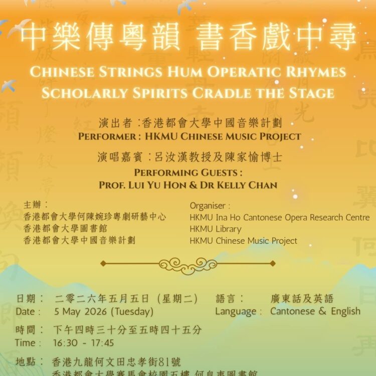 Chinese orchestra IG