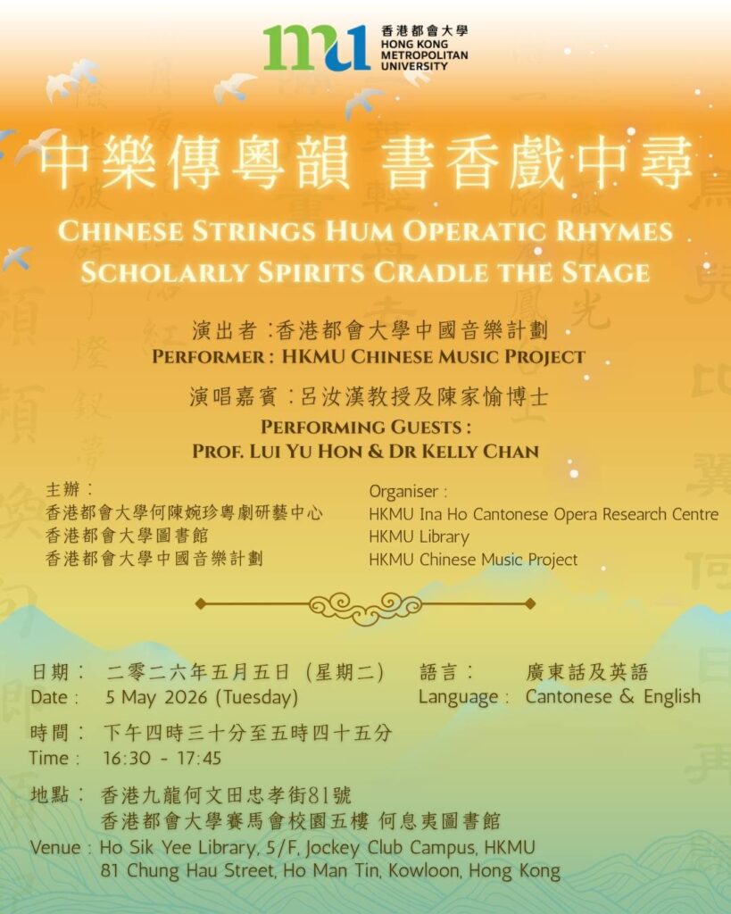 Chinese orchestra IG
