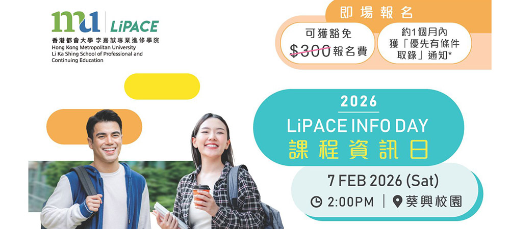 LiPACE Info Day 2026