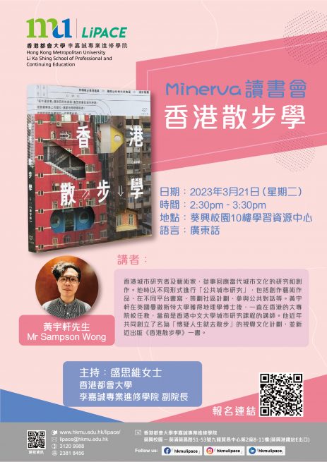 Minerva Poster_Bookclub_20230209-01