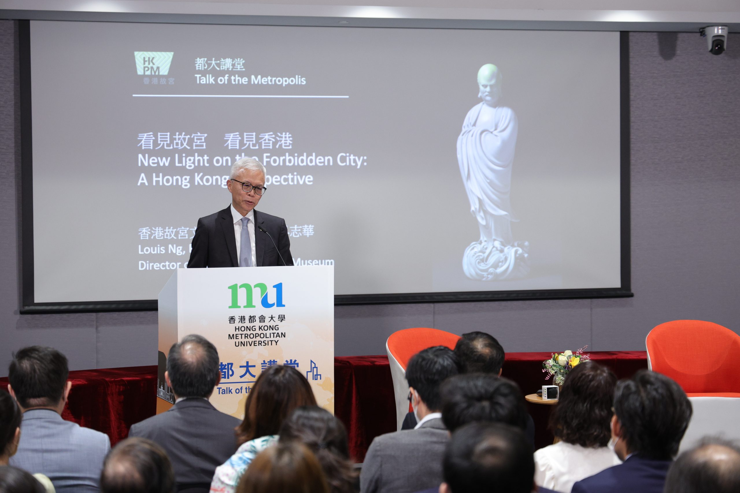 Dr Louis Ng Chi-wa, Director of the Hong Kong Palace Museum, shares his experience in planning the Hong Kong Palace Museum on the topic "New Light on the Forbidden City: A Hong Kong Perspective" at the HKMU’s "Talk of the Metropolis".