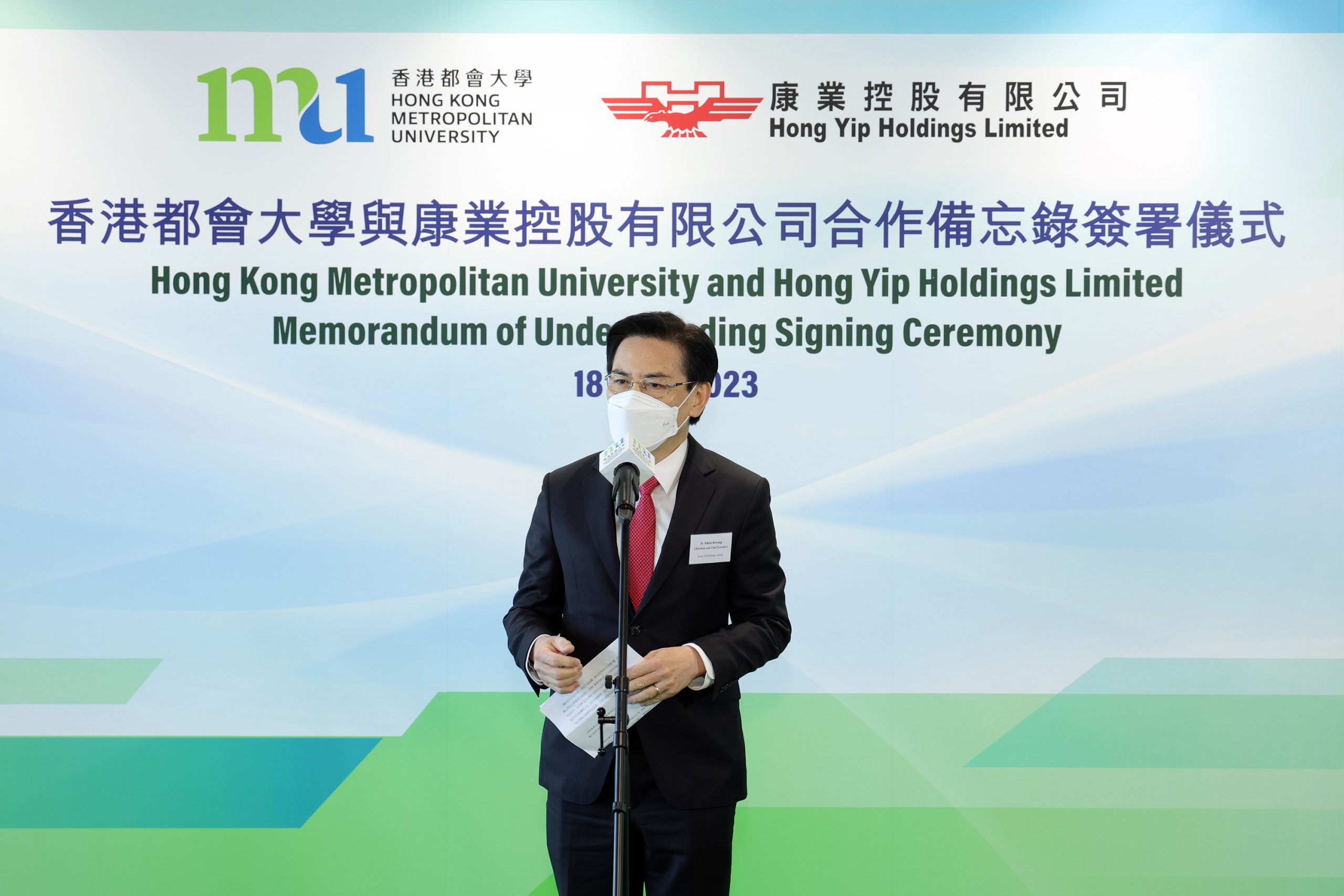 Chairman and Chief Executive of Hong Yip Holdings Limited Ir Alkin Kwong Ching-wai remarks that this MOU facilitates a deeper and more diversified cooperation between Hong Yip and HKMU to work together for the better future of the young generation.