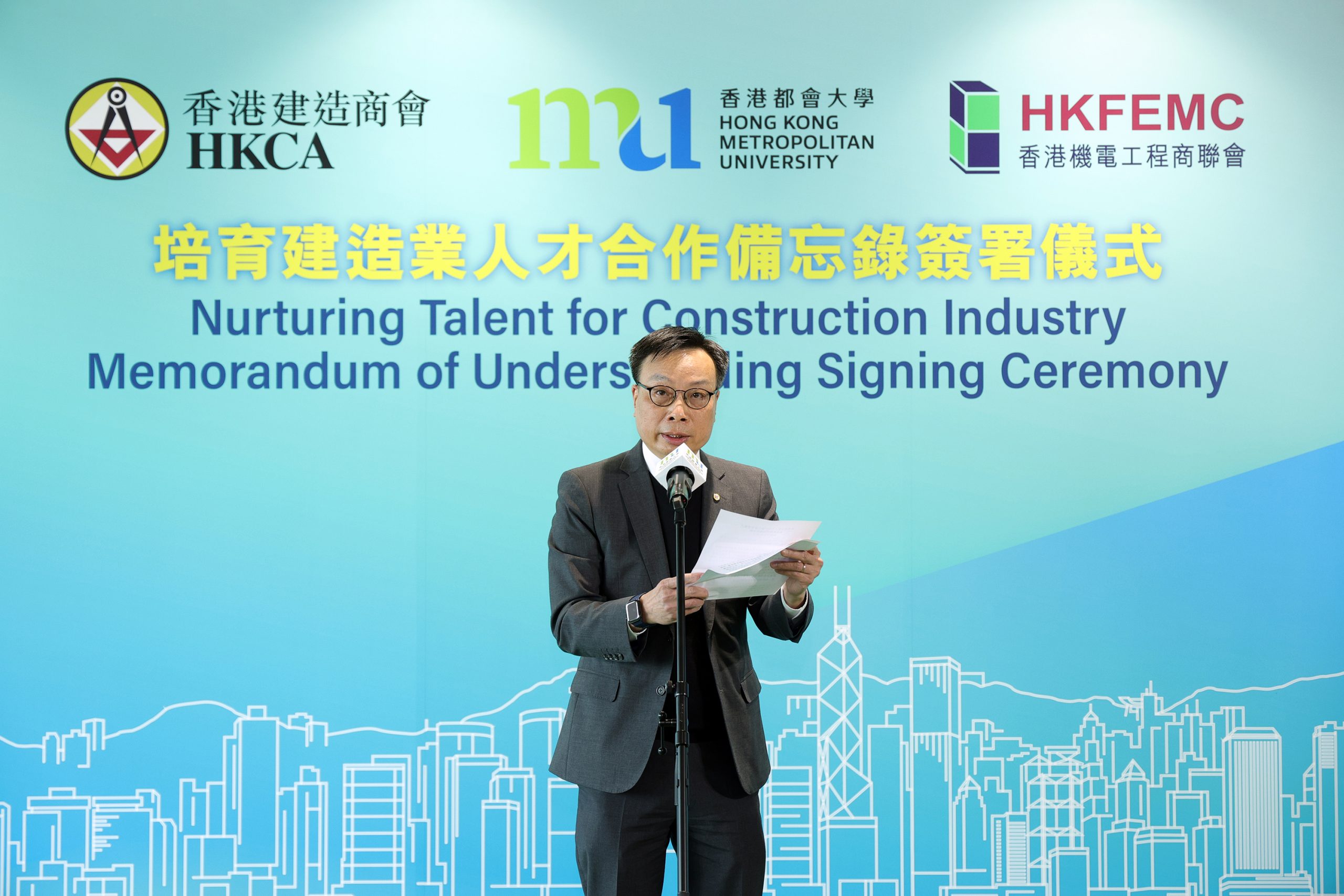 香港建造商会会长林健荣测量师致辞