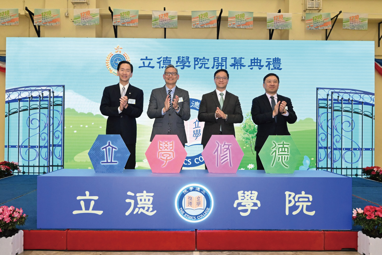 The CSD holds the opening ceremony of the Ethics College at Pak Sha Wan Correctional Institution. The Under Secretary for Security, Mr Michael Cheuk (second from left); the Commissioner of Correctional Services, Mr Wong Kwok-hing (second from right); Steward of the Hong Kong Jockey Club Mr Bernard Chan (first from left); and the Council Chairman of the Hong Kong Metropolitan University, Dr Conrad Wong (first from right), officiate the opening ceremony.