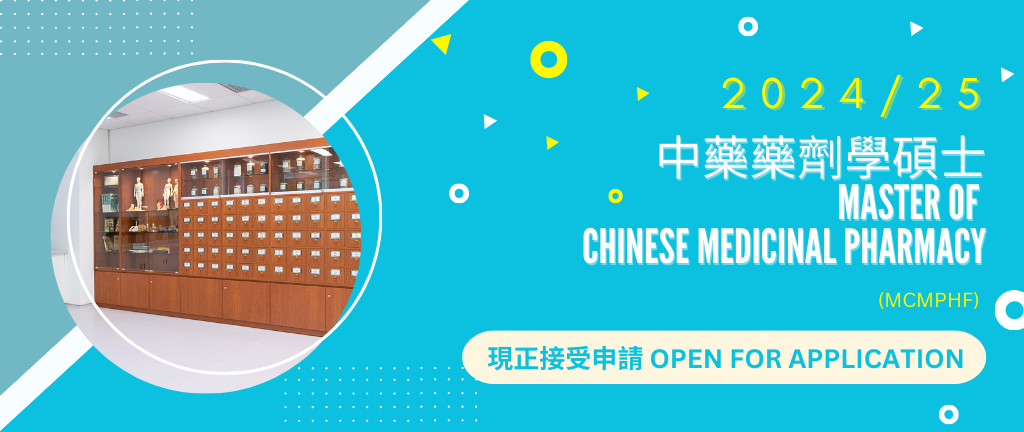 Master of Chinese Medicinal Pharmacy for 2024/25 cohort (MCMPHF) Call for Application
