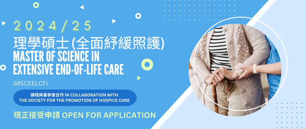 Master of Science in Extensive End-of-Life Care for 2024/25 cohort (MSCEELCF) Call for Application
