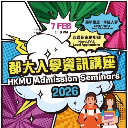 7 feb 2026 admission seminar