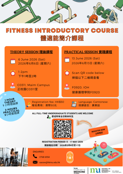 Fitness Introductory Course Poster 20260423
