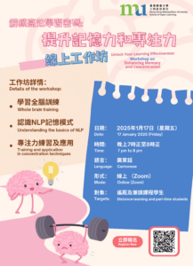 20250120 Memorisation Skills Workshop_Signage_v5