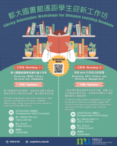 Library Orientation Workshops for Distance Learning Students_Poster