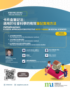 SOLmate webinar 8 Poster (Signage)