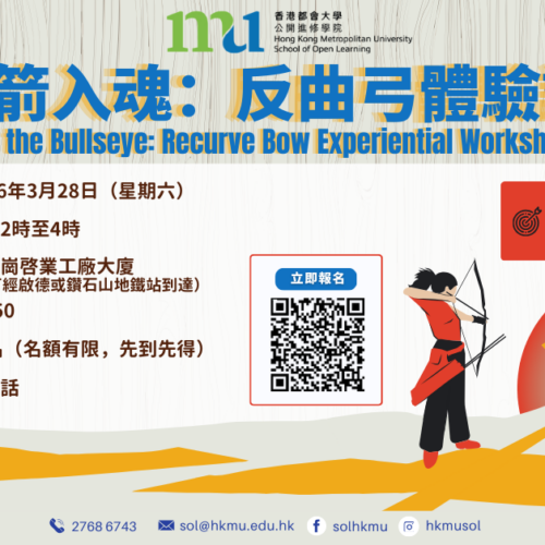 Hit the Bullseye: Recurve Bow Experiential Workshop