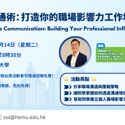 Effective Workplace Communication: Building Your Professional Influence Workshop