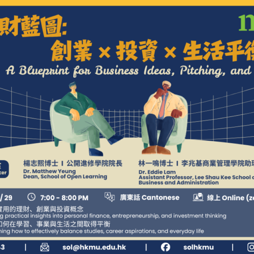 智財藍圖: 創業 × 投資 × 生活平衡