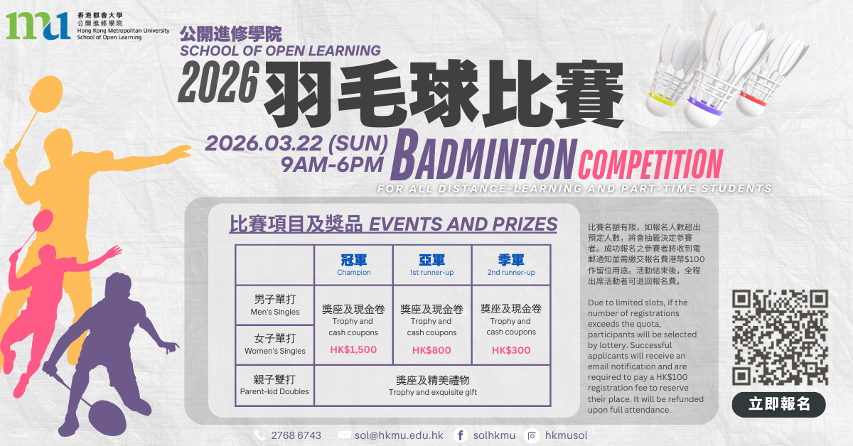 Badminton Competition 2026 Poster (WordPress)