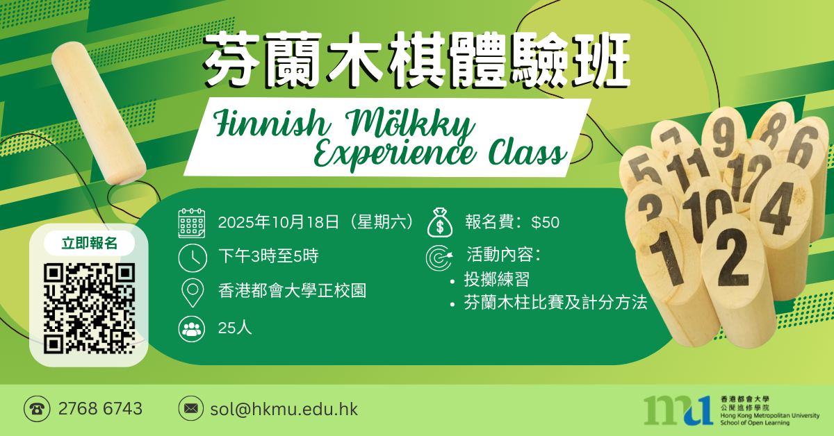 Finnish Mölkky Poster (WordPress)