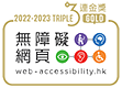 WARS Triple Gold Award 2022-2023