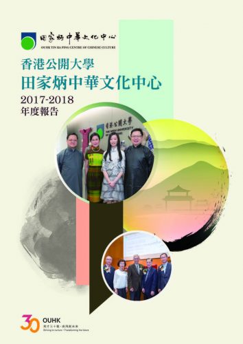 2017-2018-TKPCCC-Annual-Report_Cover-plbvd4bxh6nzodcxe8eyubf6o4o0bn89t63sggo54w