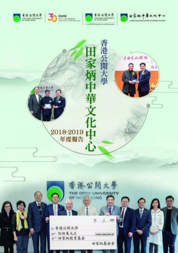 2018-2019-TKPCCC-Annual-Report_Cover-plbxalkgnbrzuqfqorl7na8reg7qa820d22uhrnj7k