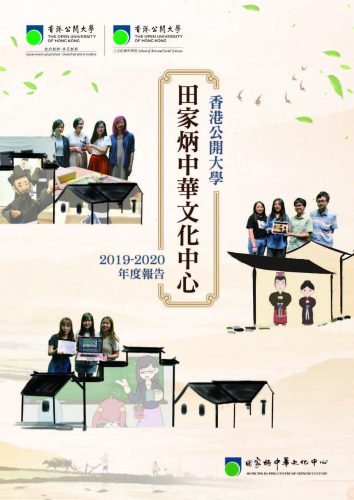 2019-2020-TKPCCC-Annual-Report_Cover-plbx8hfj9qvrqbic1cofjbgfa8mzyqnr2l8imcsf7k