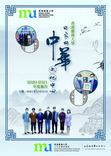 2020-2021-TKPCCC-Annual-Report_Cover-scaled-plbx8k91u8zmp5e8kvwb8sqt2e93ltyy2z6z26o8ow