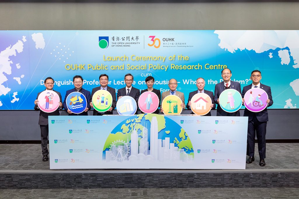 Launch of the OUHK Public and Social Policy Research Centre cum