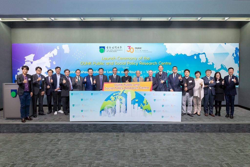 Launch of the OUHK Public and Social Policy Research Centre cum