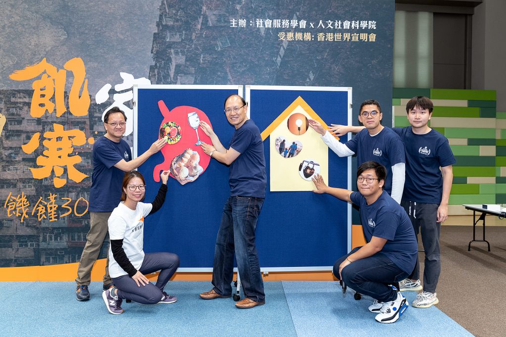 30-Hour Famine of the Open University of Hong Kong in aid of Wor