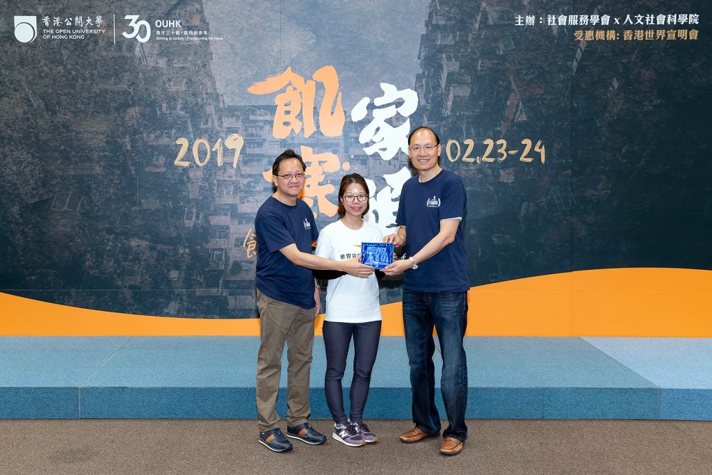 30-Hour Famine of the Open University of Hong Kong in aid of Wor