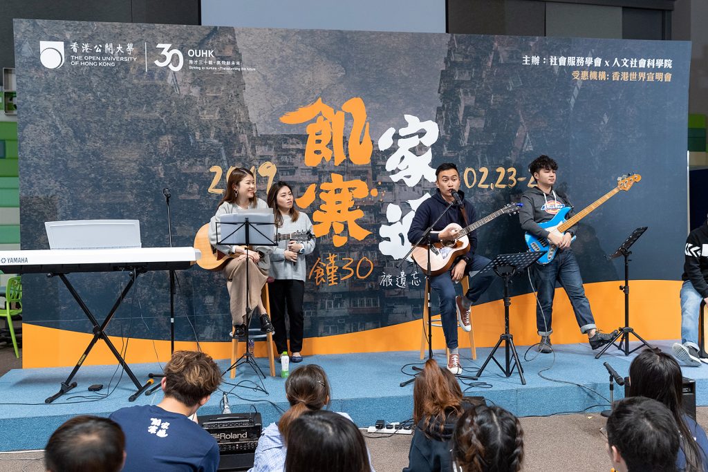 30-Hour Famine of the Open University of Hong Kong in aid of Wor