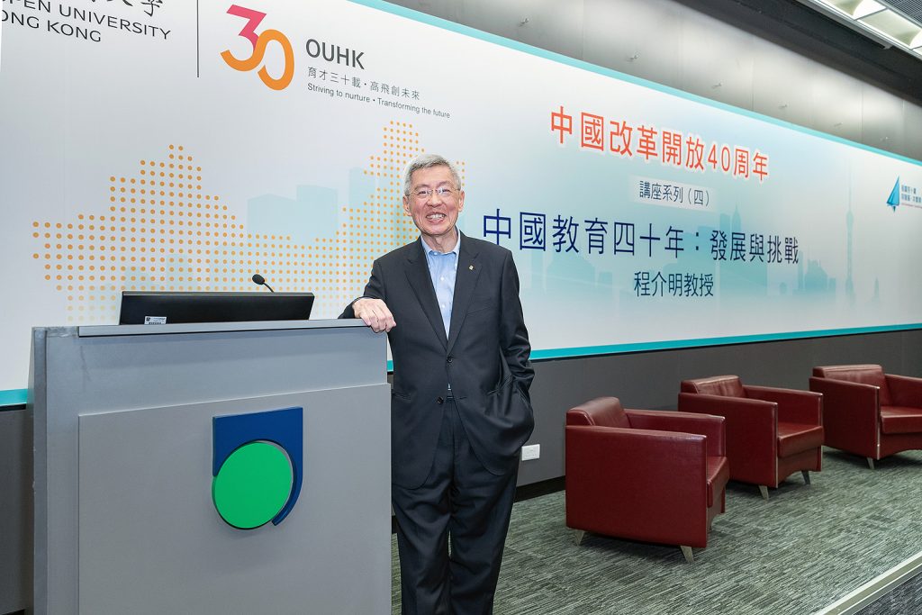 40th Anniversary of China's Reform and Opening Up (4): China E