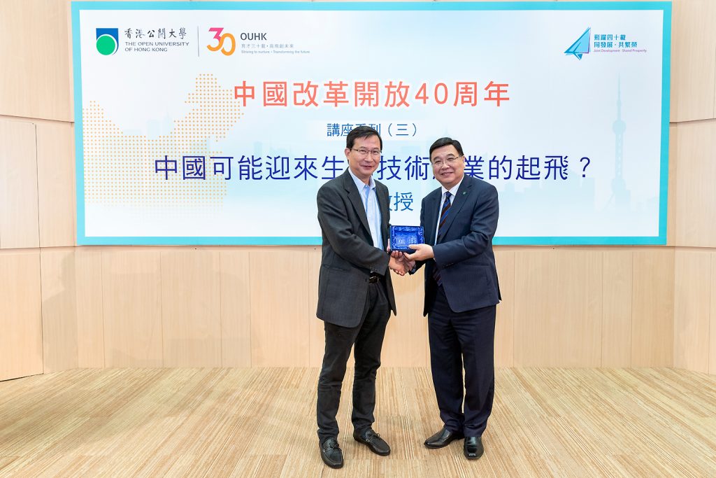 190322_Reform40_ProfRaoYi_0093