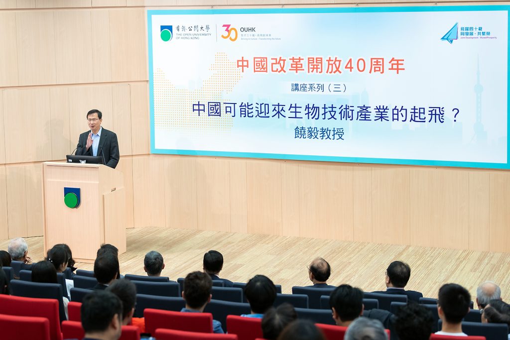 190322_Reform40_ProfRaoYi_9830