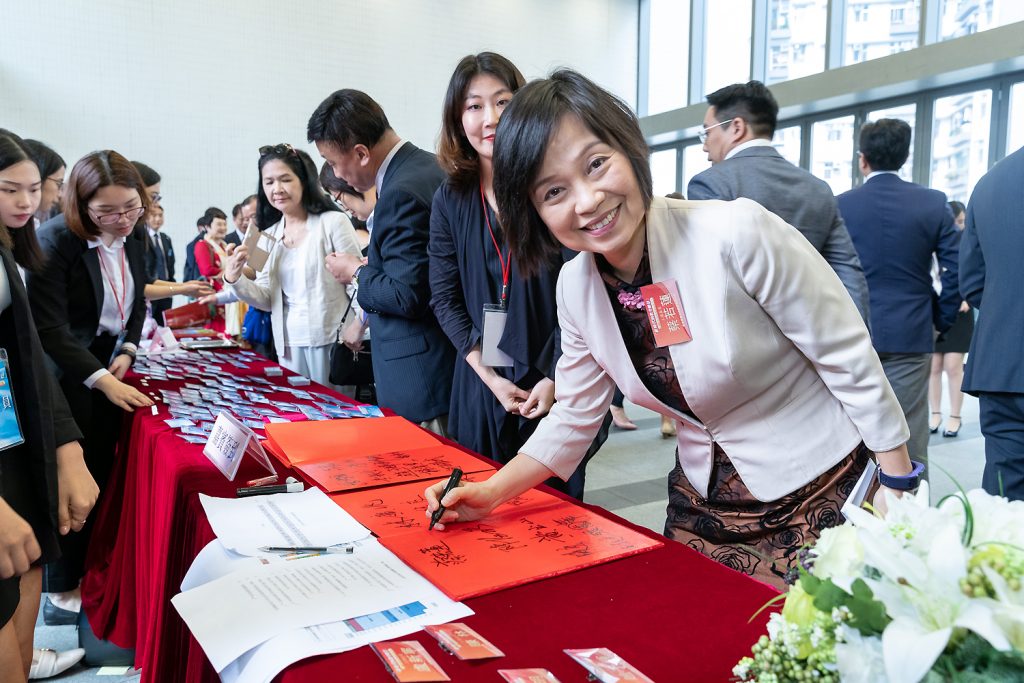「新時代的教育願景」第二屆兩地（香港內地）