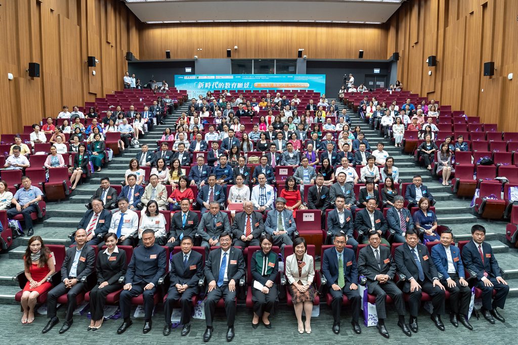 「新時代的教育願景」第二屆兩地（香港內地）