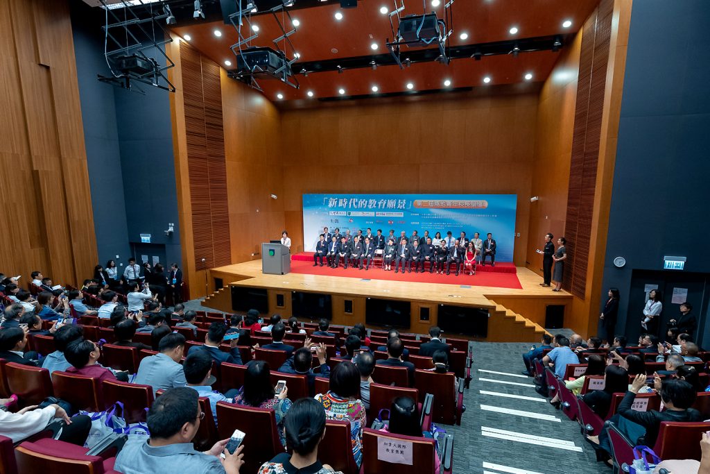 「新時代的教育願景」第二屆兩地（香港內地）