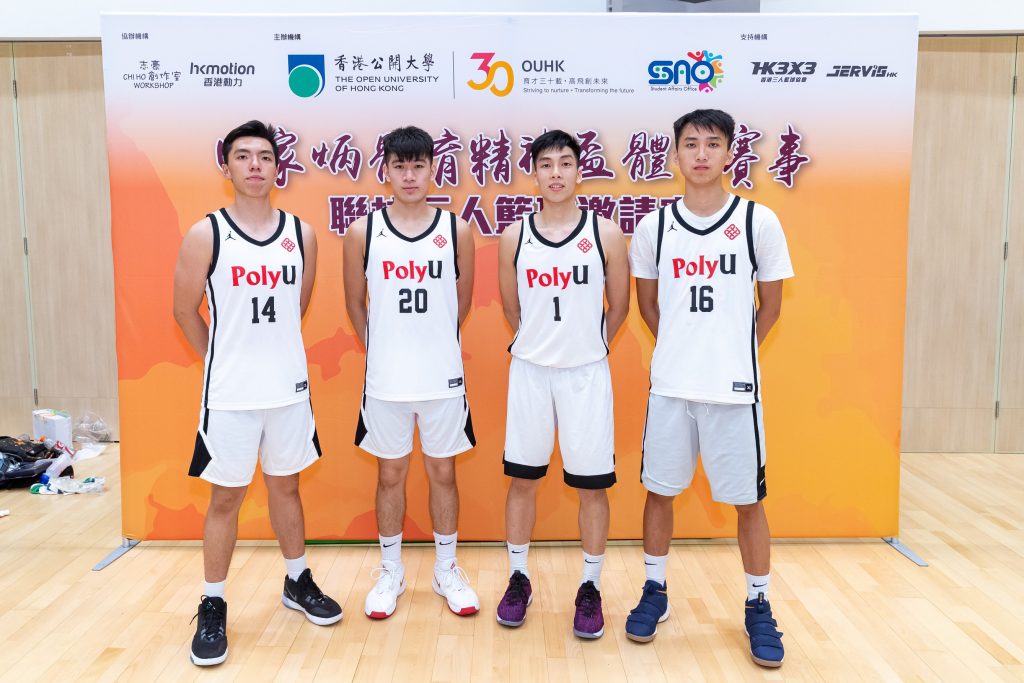 30th Anniversary Tin Ka Ping Foundation Inter-Universities 3 on 3 Competition