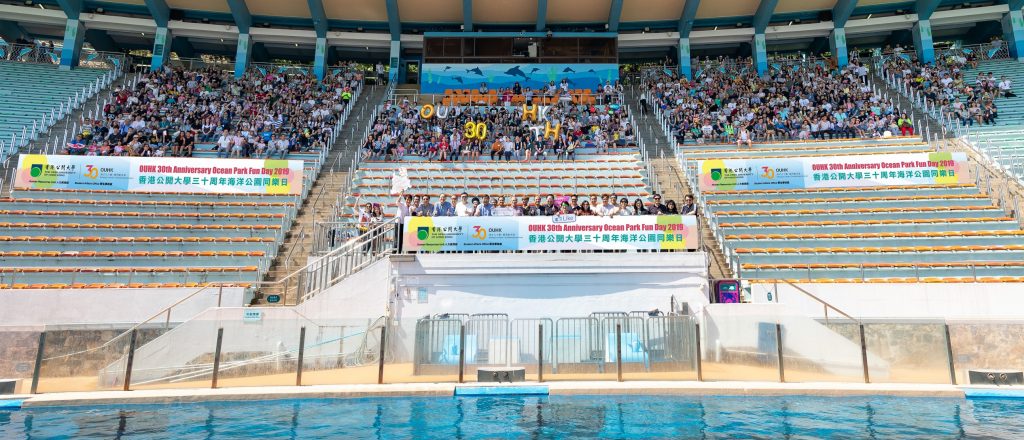 OUHK 30th Anniversary Ocean Park Fun Day