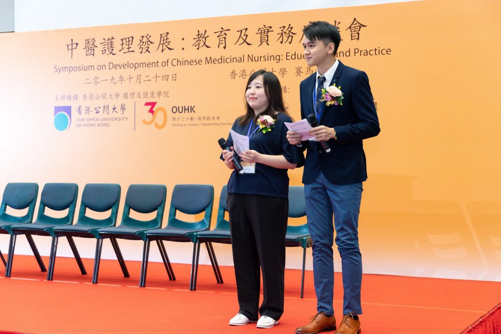 「中醫護理發展：教育與實務」座談會