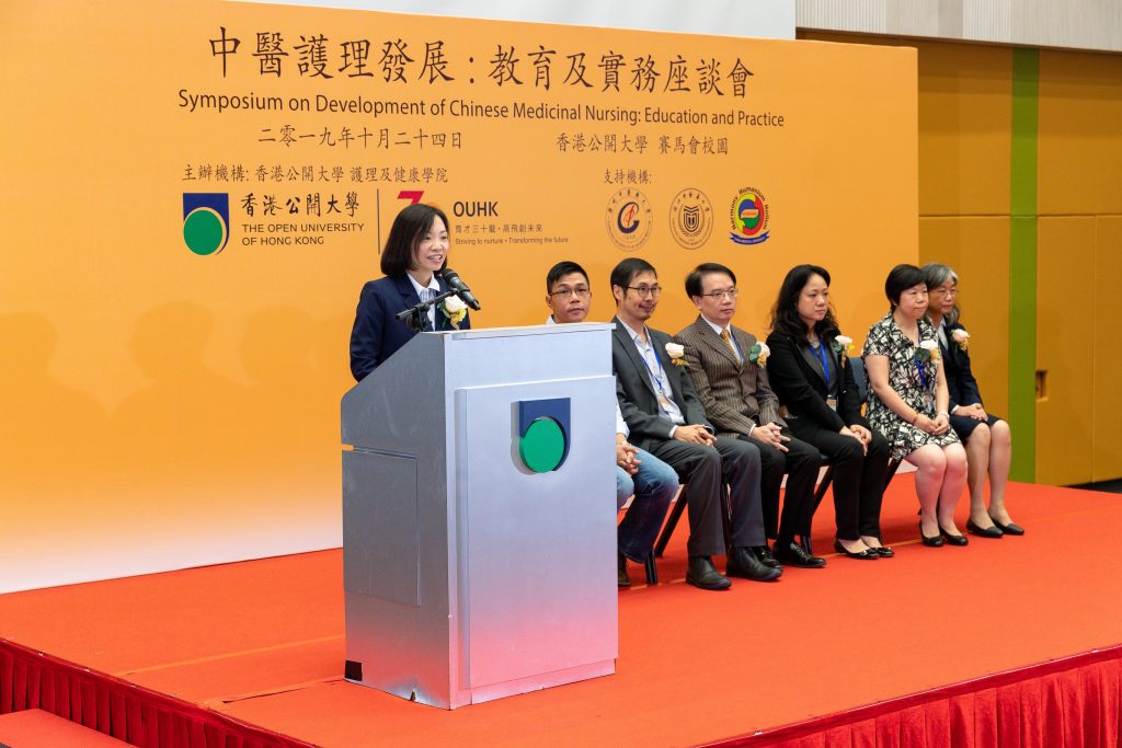 「中醫護理發展：教育與實務」座談會