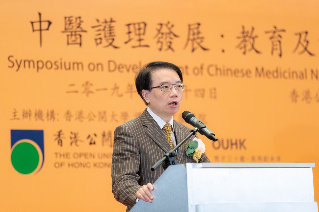 「中醫護理發展：教育與實務」座談會