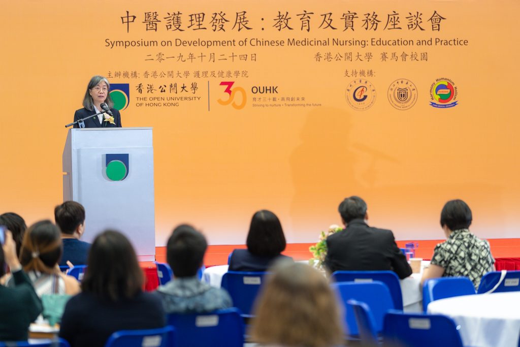 「中醫護理發展：教育與實務」座談會